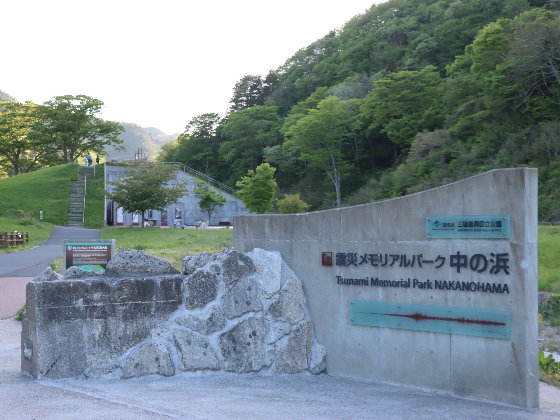 震災メモリアルパーク中の浜 | 宮古観光文化交流協会